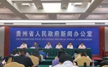  貴州印發(fā)首個(gè)“河長(zhǎng)制”水生態(tài)環(huán)境保護(hù)規(guī)劃