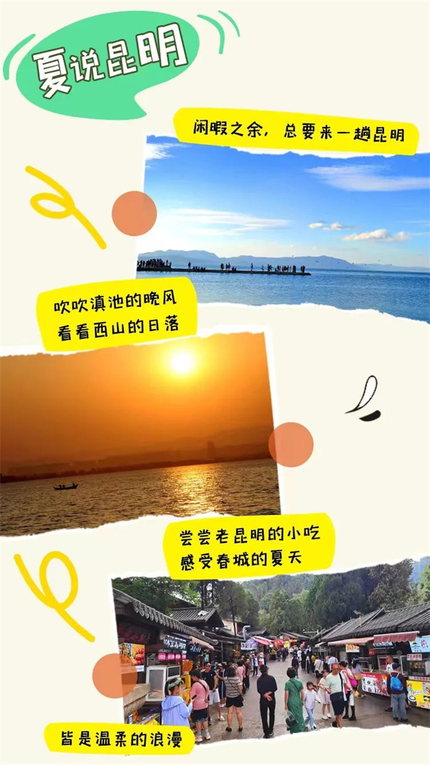夏說昆明｜老板，來份木瓜米涼蝦，正常冰雙份玫瑰糖