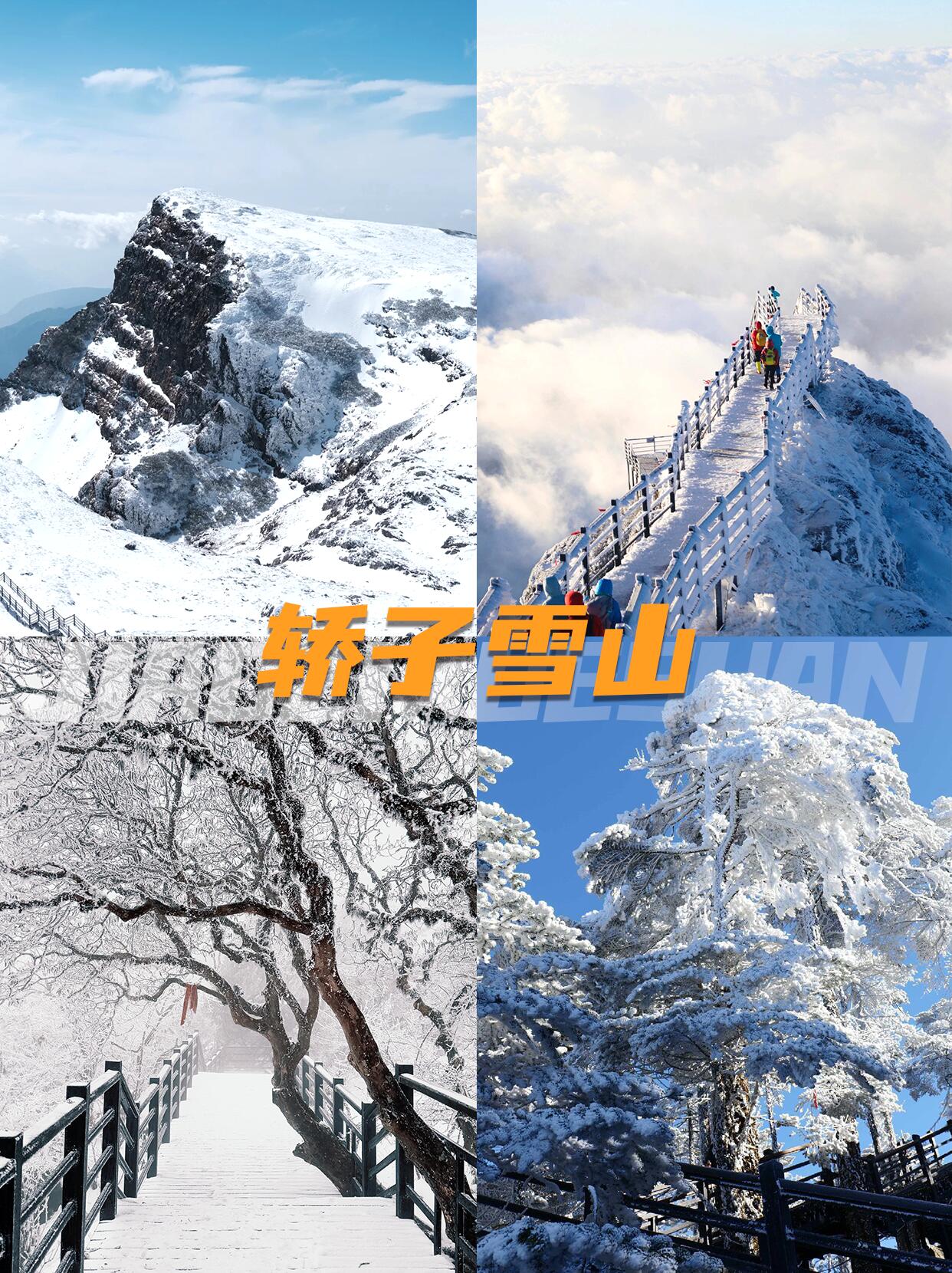 云南旅游,云南旅行社,云南團建公司,云南策劃公司,云南會議會展,昆明旅游,昆明旅行社,昆明團建公司,昆明策劃公司,昆明會議會展：昆明周邊雪山！不去北方也可以看霧凇！