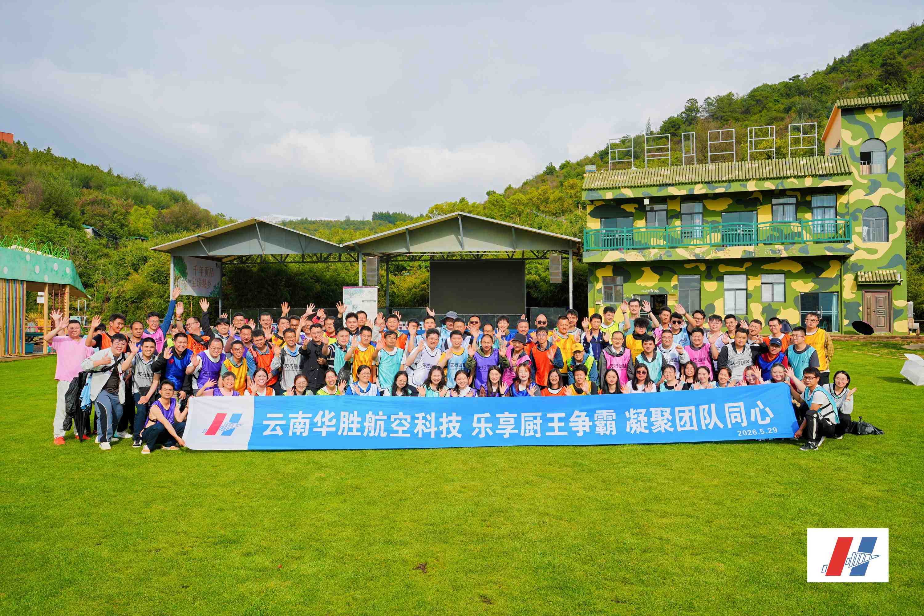 5月29‖昆明華勝航空團建活動圓滿落幕